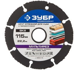 Круг отрезной МУЛЬТИРЕЗ Профессионал (115х22.2 мм) для УШМ ЗУБР 36859-115 