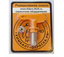 Сопло 531 ASpro 000002943 