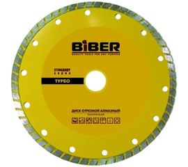 Диск алмазный турбо Стандарт (230х20/22.2 мм) Biber 70206 тов-039538 