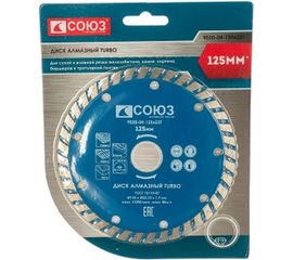 Диск алмазный Turbo по железобетону (125х22.2/20 мм) СОЮЗ 9020-04-125x22T 