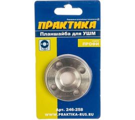 Планшайба (М14; 22.2 мм; 30 мм) для УШМ ПРАКТИКА 246-258 