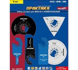 Набор насадок универсальный №6 в блистере (6 шт) для МФИ ПРАКТИКА 240-553 