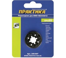 Переходник HEX/OIS12 для МФИ Renovator, Rockwell, Worx, Fein ПРАКТИКА 240-607 