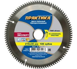 Диск пильный по алюминию (216х30 мм; Z100) ПРАКТИКА 030-467 