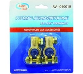 Клеммы АКБ AUTOVIRAZH AV-010010 