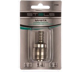 Муфта универсальная быстросъемная "мама", со штуцером елка под шланг STELS 57066 