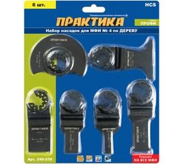 Набор насадок №4 для МФИ по дереву (6 шт.) ПРАКТИКА 240-539 