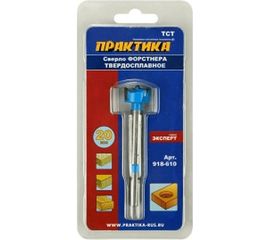 Сверло петельное Форстнера твердосплавное 20 мм ПРАКТИКА 918-610 