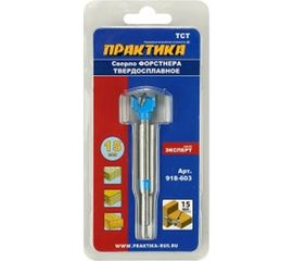 Сверло петельное Форстнера твердосплавное 15 мм ПРАКТИКА 918-603 