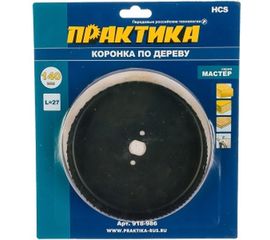 Коронка HCS по дереву Мастер (140 мм; 27 мм) ПРАКТИКА 918-986 