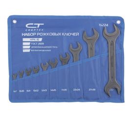 Набор рожковых ключей 6 - 32 мм СИБРТЕХ 15224 