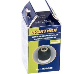 Патрон быстрозажимной (13 мм; 3/8 - 24 UNF) ПРАКТИКА 030-085 