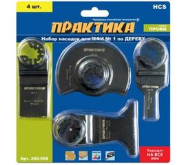 Набор насадок №1 для МФИ по дереву (4 шт.) ПРАКТИКА 240-508 