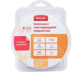 Комплект светодиодной ленты Apeyron 220В с аксессуарами 10-58 