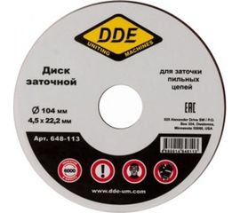 Диск абразивный точильный 104х4,5х22,2 мм для цепи 3/8, 0.404 DDE 648-113 