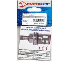 Ремонтный набор для керамической кранбуксы MasterProf 1/2" для импортного смесителя ИС.130261 