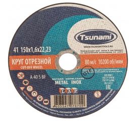 Круг отрезной по металлу и нержавеющей стали (150х1,6х22 мм, A 40 S BF L) Tsunami D16101501622000 