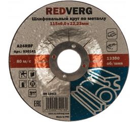 Круг шлифовальный по металлу (115х22.23х6 мм) REDVERG 6624164 