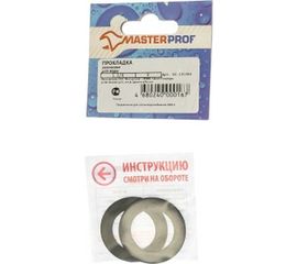Резиновая прокладка для воды MasterProf 1 1/4" 2 шт ИС.130386 