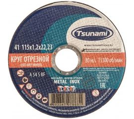 Круг отрезной по металлу и нержавеющей стали (115х1,2х22 мм, A 54 S BF L) Tsunami D16101151322000 