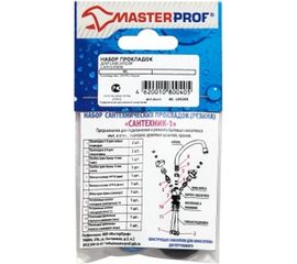 Набор прокладок для смесителя Сантехник № 1 MasterProf резина ИС.130255 