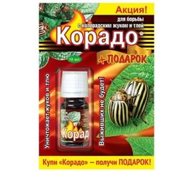 Инсектицид против колорадского жука, белокрылки, тли Корадо 10 мл 4607043205995 