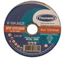 Круг отрезной по металлу и нержавеющей стали  (125х1,2х22 мм, A 54 S BF L) Tsunami D16101251322000 