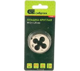 Плашка М12 х 1,25 мм СИБРТЕХ 77030 