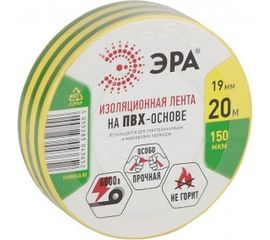 ПВХ-изолента ЭРА 19ммх20м желто-зеленая C0036545 