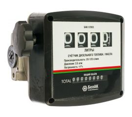 Счётчик для дизельного топлива БелАК БАК.12003 