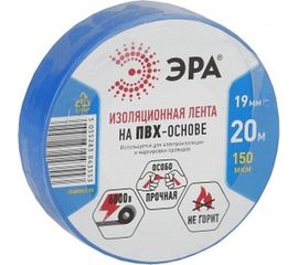 ПВХ-изолента ЭРА 19ммх20м синяя C0036539 