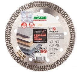 Диск алмазный сплошной по керамике Multigres (125х22.2 мм) для УШМ DiStar 11115494010 