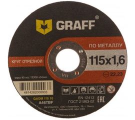 Круг отрезной по металлу (115x22.23х1.6 мм) GRAFF GADM 115 16 
