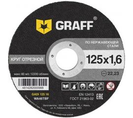 Круг отрезной по нержавеющей стали (125x22.23х1.6 мм) GRAFF GADI 125 16 