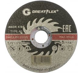 Диск отрезной по металлу (125х1.0х22.2 мм)&nbsp;Greatflex 50-41-002 