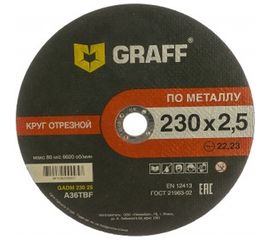 Круг отрезной по металлу (230x22.23х2.5 мм) GRAFF GADM 230 25 