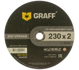 Круг отрезной по нержавеющей стали (230x22.23х2 мм) GRAFF GADI 230 20 