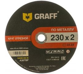 Круг отрезной по металлу (230x22.23х2 мм) GRAFF GADM 230 20 