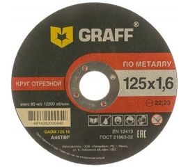 Круг отрезной по металлу (125x22.23х1.6 мм) GRAFF GADM 125 16 