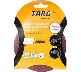 Круг абразивный (5 шт; 125 мм; зерно 400; без отверстий; Velcro) Targ 663109 