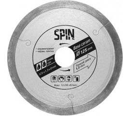 Диск алмазный сплошной по керамограниту (125х8х22.2 мм; 1.3 мм) SPIN 581213 