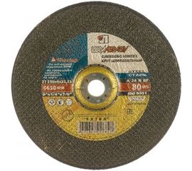 Круг зачистной по металлу тип 27 (230х6х22 мм; A 24 R BF 14А БУ 80) Luga-Abrasiv D11202302261000 