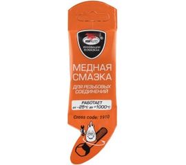 Смазка МС 1640 медная 5 г ВМПАВТО АС.060082 