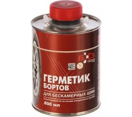 Герметик бортов для бескамерных шин, 800 мл БХЗ 