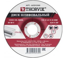 Диск шлифовальный абразивный по металлу AGD11560 (115х6х22.2 мм) Thorvik 52369 