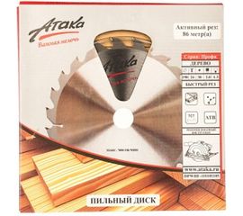Диск пильный (190 мм; 24T; 30 мм) по дереву профи АТАКА 8078670 