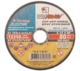 Круг отрезной абразивный по металлу "Луга", 125х1,2х22,2мм Луга-Абразив 3612-125-1,2 