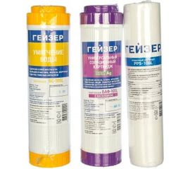 Комплект картриджей C-2 для жесткой воды Гейзер 50086 