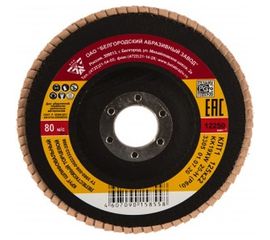 Лепестковый диск торцевой БАЗ для шлифования 125x22 мм тип КЛТ 1 P60 36563-125-60 