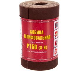 Бобина шлифовальная KK19JW (5 м; 115 мм; 8H; P150) БАЗ 960000053394 